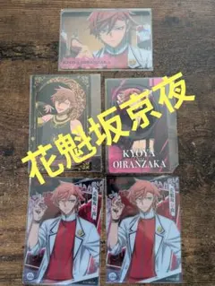 紫*々様 桃源暗鬼 ルピカ 応援団 花魁坂京夜 - メルカリ