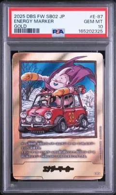 ドラゴンボールフュージョンワールド　エナジーマーカー28巻　金 PSA10】フュージョンワールド エナジーマーカー 金 E-88☆ 28巻 - メルカリ