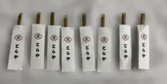 【お値下げ】虎屋　とらや 羊羹　和菓子 黒文字　爪楊枝8本