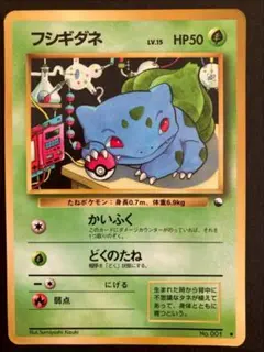 も*ゃ様 ポケモンカード 旧裏 フシギダネ 拡張シート(青版) ポケモンカード旧裏 フシギダネ 拡張シート第1弾(青版) - メルカリ