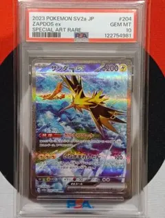 2026年最新】ポケモンカード サンダー sarの人気アイテム - メルカリ