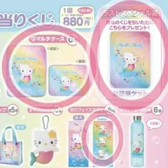 サンリオ当りくじ ハローキティ ラストスペシャル賞 お昼寝ケット