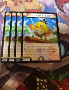 ハンプティルピア 3枚 MAXレア - メルカリ