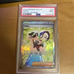 【PSA9】サザレ SAR SV5a クリムゾンヘイズ 092/066