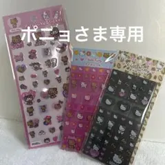 正規品　ハローキティ 日焼けキティ タイルシール ピタぷくシール　3点セット