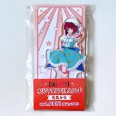 ファミマ アクリルスタンド