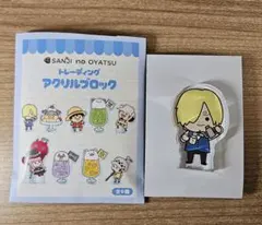 麦わらストア 原宿 SANJI no OYATSU アクリルブロック サンジ