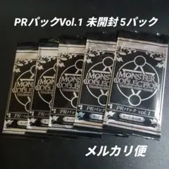 MONSTER COLLECTION　PRパックVol.1　5パック　未開封