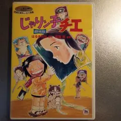 少年ジャンプ 1997年 33号 - メルカリ