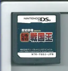 y DS 歴史群像 presents ものしり戦国王 ソフトのみ