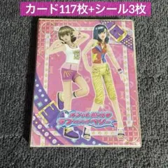 ラブandベリー シール カード まとめ売りのサムネイル