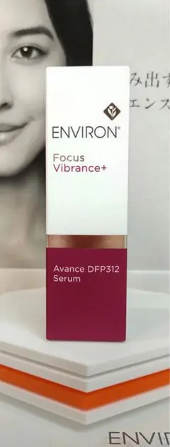 【新品未開封】アヴァンスDFP312セラム　エンビロン ENVIRON エンビロン公式】アヴァンス DFP312 セラム｜ビタミンA