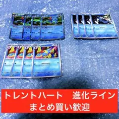オーダイル　トレントハート　進化ライン　ポケカのサムネイル