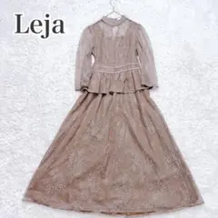 未使用級 Leja オケージョンドレス パーティーワンピース ブラウン ペプラム