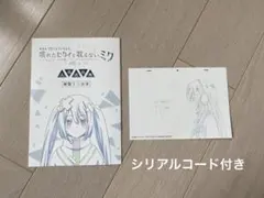 劇場版プロセカ　3週目入場者特典　アフレコミニ台本　複製原画カード　巡音ルカ