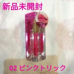 【新品】Borica プランプティントUV リップカラー 02 ピンクトリックのサムネイル