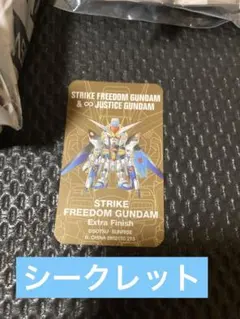 QMSV mini シークレット ストライクフリーダムガンダム
