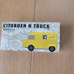 2026年最新】トミカ シトロエン Hトラックの人気アイテム - メルカリ