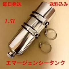 エマージェンシータンク バンド 予備タンク (ハーレー ボバー チョッパー )のサムネイル