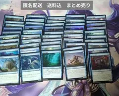 MTG　青コモン約50枚　まとめ売り#5