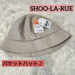 ✨春先にぴったり✨シューラルー バケットハット サイズ調整可能
