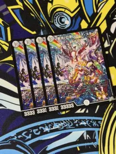 即日発送 デュエルマスターズ スターズ 業流の頂 ゾロアスタート 4枚