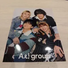 Aぇ! group 厚紙切り抜き Myojo2026年 4月号