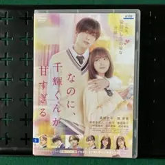 君に届け スタンダード・エディション('10日本テレビ放送網/集英社