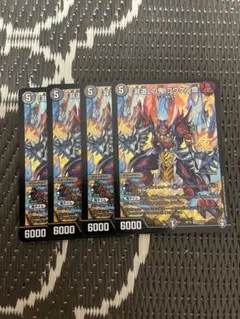 非道の鬼 ゴウケン齋 4枚セット - メルカリ