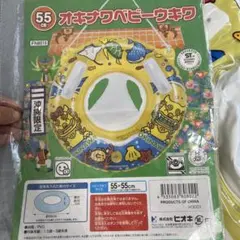 OKINAWA 浮き輪 シーサー　足入れ