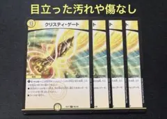 2025年最新】クリスティ・ゲートの人気アイテム - メルカリ