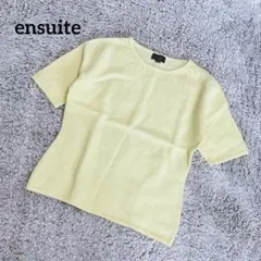 ensuite レナウン【M】サマーニット 半袖 春夏 イエロー シンプルのサムネイル