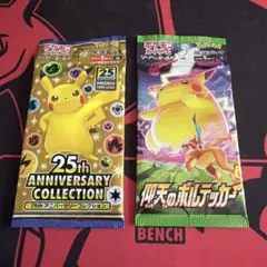 2026年最新】25th anniversary collection 未開封の人気アイテム