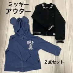 ミッキー　アウターセット
