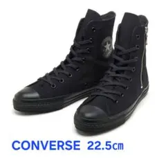 再値下げ CONVERSE コンバース ハイカットスニーカー 22.5 ブラック