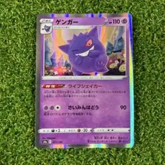 シブゾーゲンガー S4a 071/190 ライフシェイカー【PSA10】 ゲンガー s4a 071/190 ライフシェイカー - メルカリ