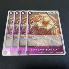 ワンピースカード ドフラミンゴ PRB02-011 ザベスト2