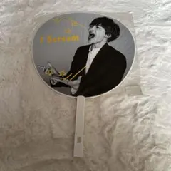 Kis-My-Ft2 玉森裕太　うちわ　I Scream