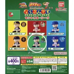 パワプロくん　ならぶんです