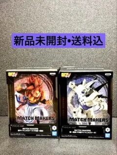 ドラゴンボールGT MATCH MAKERS 超サイヤ人4ゴジータ 超一星龍対決