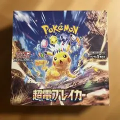 シュリンク付き】ポケモンカード 超電ブレイカー BOX - メルカリ