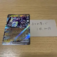 ミライドンex