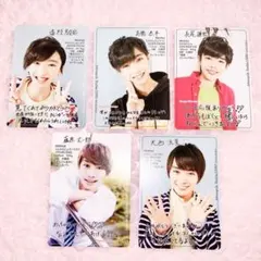 なにわ男子 Profile Card カレンダー