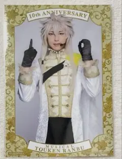 刀ミュ シブツタ 衣装展 入場特典 小狐丸