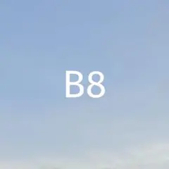トレカケース　デコ　B8 2点セット