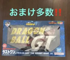 【匿名配送、新品未開封】一番くじドラゴンボールGTラストワン賞 おまけ付