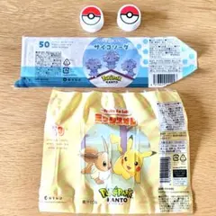 ポケパークカントー限定 ランダム絵 サイコソーダ ミックスオレ ラベル キャップ