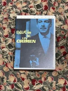 【廃盤】アルチバルド・デラクルスの犯罪的人生　ルイス・ブニュエル監督 DVD