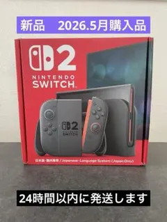 Nintendo Switch2 本体 日本語専用 - メルカリ