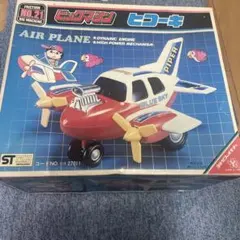 ビックマシン Jr ロボット ヨネザワ BIG-M 未開封 木馬館 レトロ 玩具